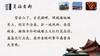 二上 主题2 活动4 建设新南京 商品缩略图0