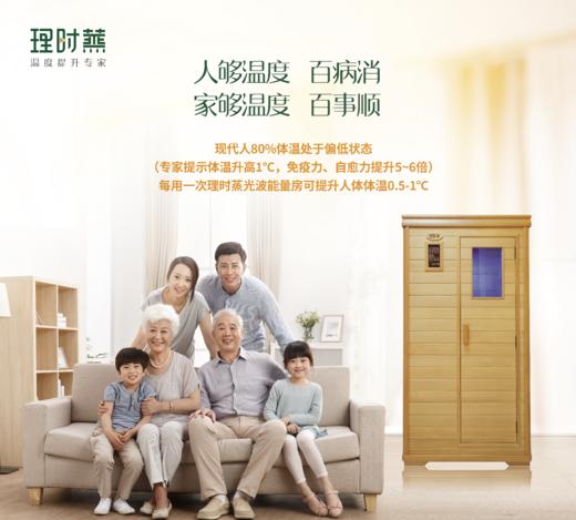 大唐辣妈光波房汗蒸尝鲜体验券 商品图4