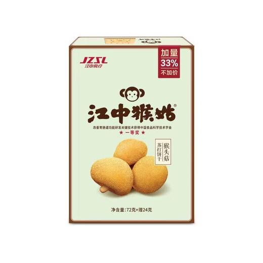 江中猴菇咸味苏打饼干72g/盒 商品图1