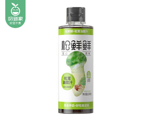 松鲜鲜松茸油醋汁（280g/瓶）生产日期: 4月 商品图4