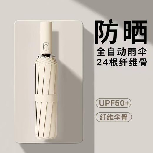 雨宝晴雨两用自动伞(伞直径105CM,适合1-2人使用) 商品图0