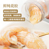 鲜炖花胶礼盒·纯奶炖煮不加一滴水·每瓶含6克干花胶，固形物≥45%，只选陈年花胶 ，产于美国东海岸的红鱼胶，（混合装：原味&白桃乌龙各4瓶·75克/瓶）） 商品缩略图4
