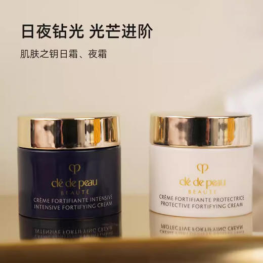 CPB肌肤之钥钻光日霜夜霜5ml小样 夜间防护日霜面霜保湿滋润修复 商品图0