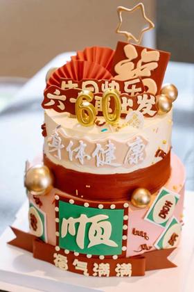 【生日蛋糕】翻糖祝寿款