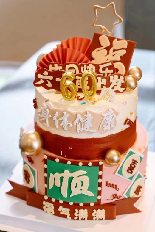 【生日蛋糕】翻糖祝寿款 商品图0