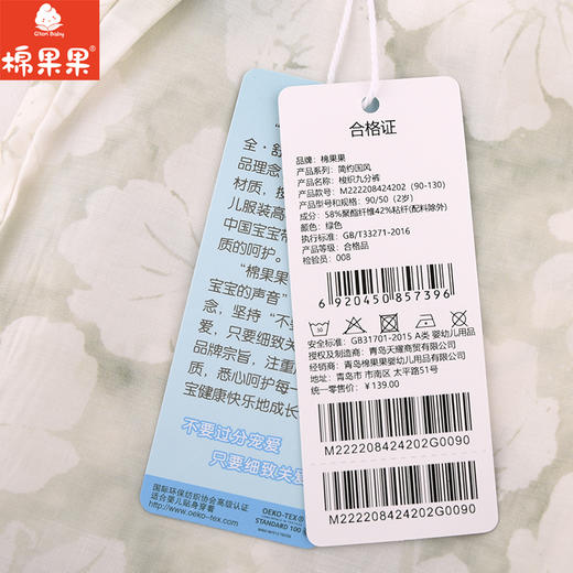 棉果果夏季新品女童梭织九分裤M222208424202 商品图5