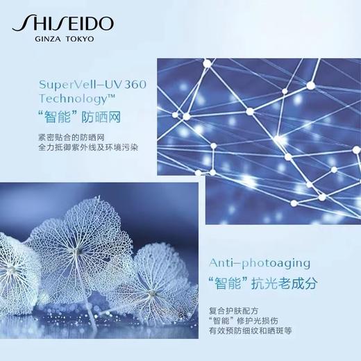 SHISEIDO资生堂 蓝胖子防晒 新艳阳夏臻效水动力防晒霜防护 50ml 商品图4