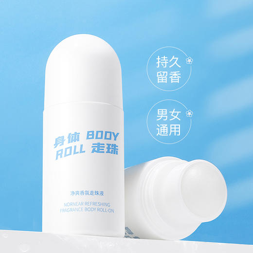 【轻轻一模，告别尴尬】Nornear走珠香体露止汗露，清爽不留痕远离湿汗，持久香体去狐臭净腋下除臭男QQ父亲节礼物新年礼盒年货礼盒 商品图0