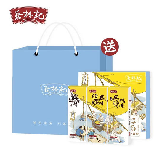 蔡林记武汉特产热干面碱面伴手礼820g干伴面速食早餐礼盒 蔡林记好面礼盒【送礼袋】 商品图0