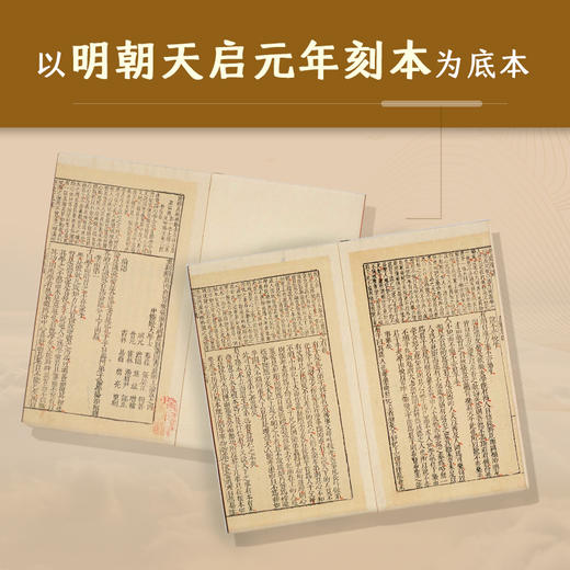 听张居正讲论语 商品图2