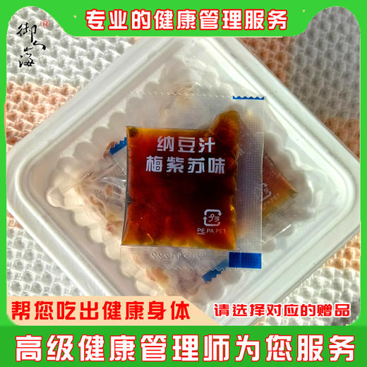 梅紫苏风味纳豆（50g/盒*3盒/包）【收货需要冷冻储藏】 商品图3