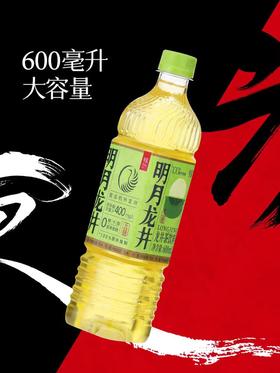 平仄明月龙井600ml*15瓶