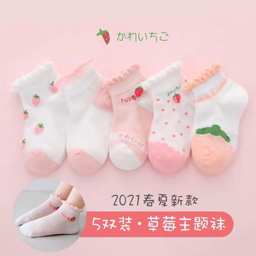 【5双装 随心搭配】女童袜子夏季超薄网眼 仙女宝宝蝴蝶结 棉质透气儿童袜子 商品图9