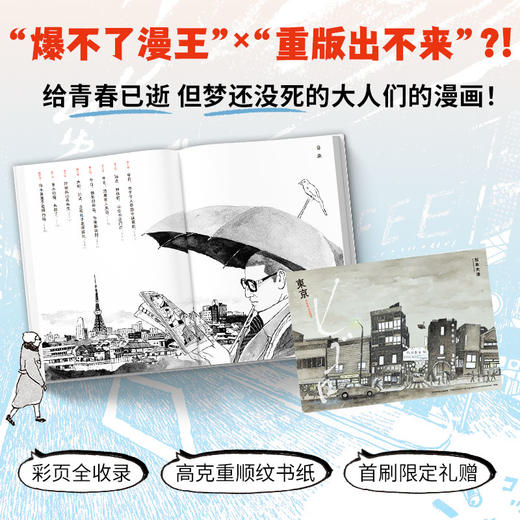 东京平常日1 商品图2