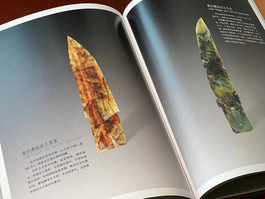 绝版！！！《三星堆与金沙：古蜀文明史上的两次高峰》，三星堆博物馆金沙遗址博物馆 编著，16开，精装，154页，四川人民出版社2010年4月一版一印。售价138元。 商品图13