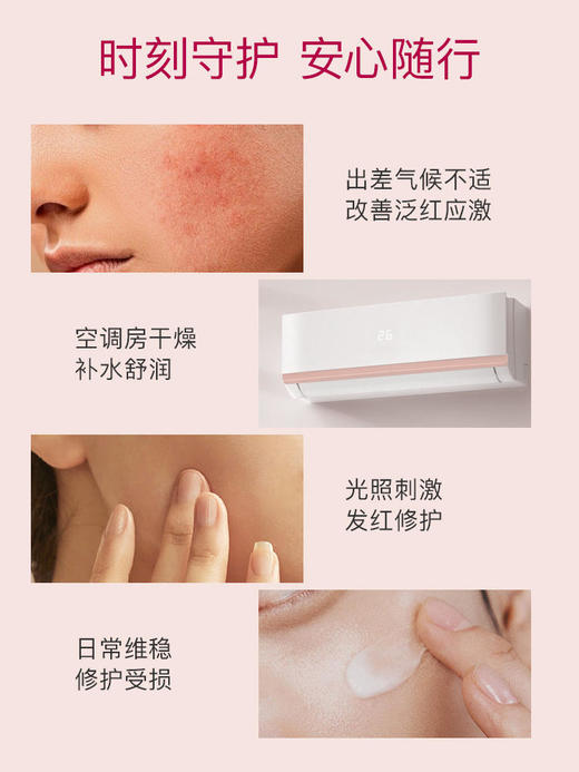 【830元会员福利】玛莉格舒缓修护精华30ml   商品图1