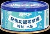 源守护宠物功能零食罐85g（犬猫通用） 商品缩略图4