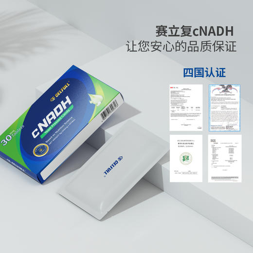 【KBHB专享-香港直邮】赛立复CELFULL 铂金版力活元 cNADH增强型 高效提升NAD+ 生物氢H 商品图3