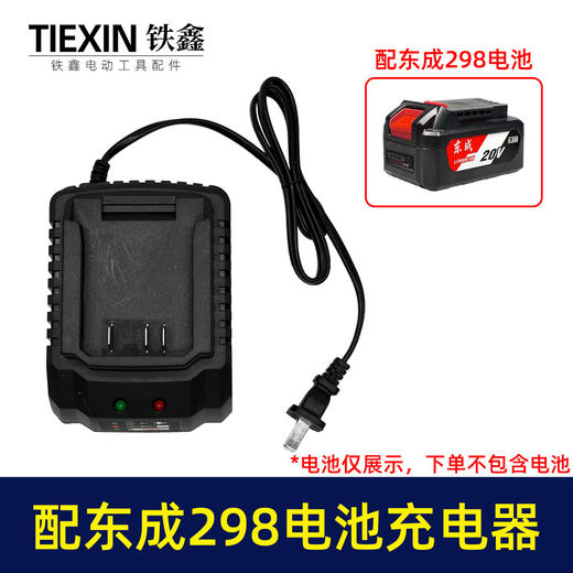 【货号04812】适配东成298扳手充电器东成DCA20V电池充电器座充 商品图0