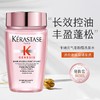 【体验装】Kerastase/卡诗洗发水 80ml 发丝修护柔顺洗发水玻尿酸护发留香【一般贸易】 商品缩略图8