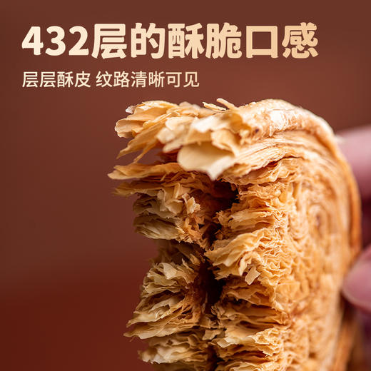 厦航空厨超大蝴蝶酥 商品图1