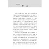 显微外科基本技术 商品缩略图4