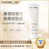 Lancôme兰蔻轻透水漾防晒乳50ml 商品缩略图0