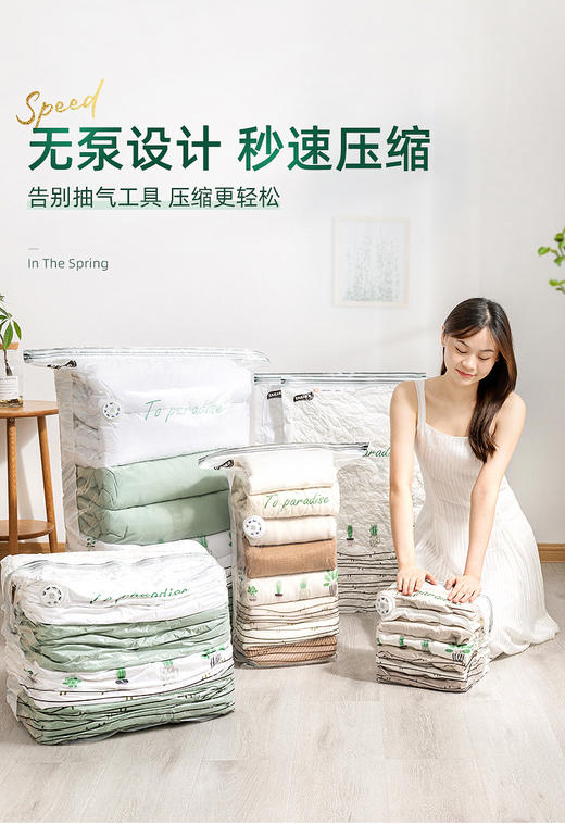 太力收纳系列真空压缩袋组合1春天里 家用打包整理 商品图0