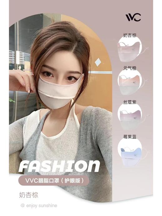 【VGK系列】韩国VVC防晒口罩护眼款 防紫外线薄款透气3D立体SPU400＋/腮红口罩胭脂款上新！ 商品图3