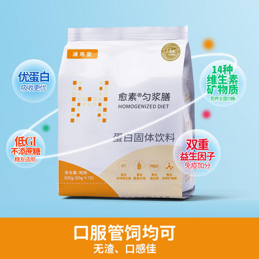 匀浆膳（通用型） 商品图1