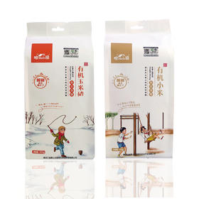 哈北小镇有机杂粮米1.95kg 膳食营养 健康有机 精心搭配 谷香浓郁