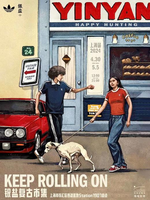 银盐复古市集·上海站「拾物」第二十四回 | 单日票 商品图0