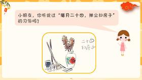 二上 主题5 活动3 贴心小管家