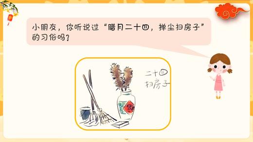 二上 主题5 活动3 贴心小管家 商品图0