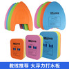 超值豪华冲浪三件套【轻盈浮力大，无异味/无刺激/无污染！】成人浮板儿童初学者游泳板漂浮板，背漂游泳装备浮漂学游泳辅助装备-lm！ 商品缩略图0