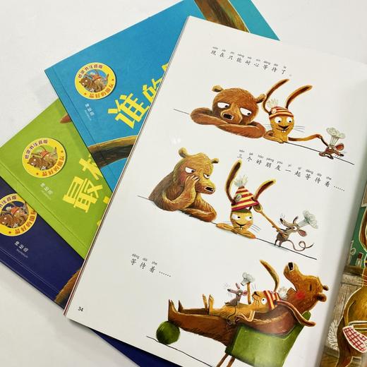 最好的朋友（4册） 商品图10