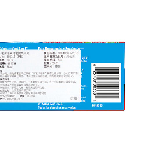 密保诺双链密实袋中号24个 商品图5