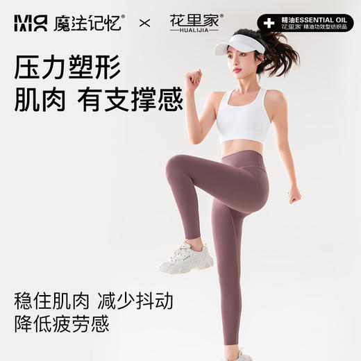 花里家高腰瑜伽裤女健身跑步紧身运动裤子精油美肤润肤提臀弹力裤 商品图4