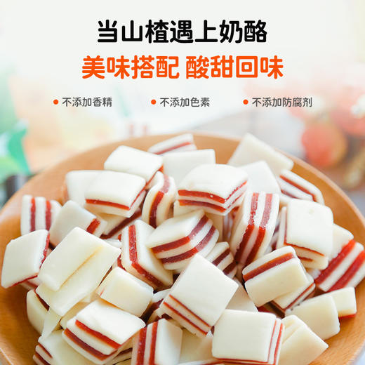 小奶花山楂有芝士奶块100g 商品图3