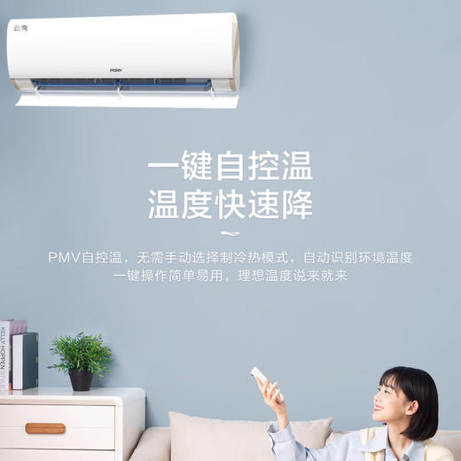 海尔（Haier）空调 KFR-26GW/B5LCA81U1 畅享 商品图9