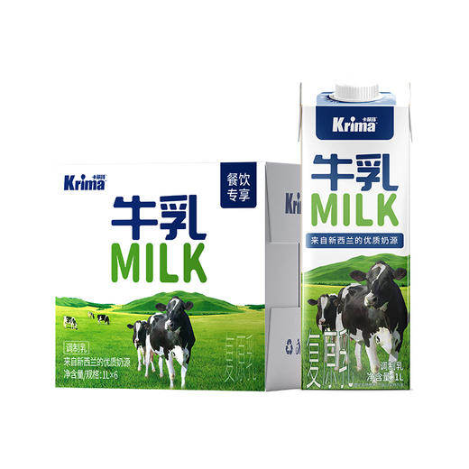 【卡丽玛】卡丽玛牛乳（品牌直发） 商品图4