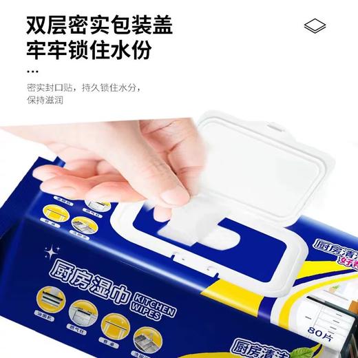 恋卫康厨房湿巾80抽 商品图1
