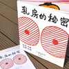 麦田精选图画书 乳房的秘密 商品缩略图3