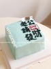 老公请发财  男士方形蛋糕款 商品缩略图0