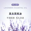 【买1送1】芳研社 | 薰衣草毛孔净透凝露淸爽净透收敛毛孔平滑肌肤 商品缩略图2