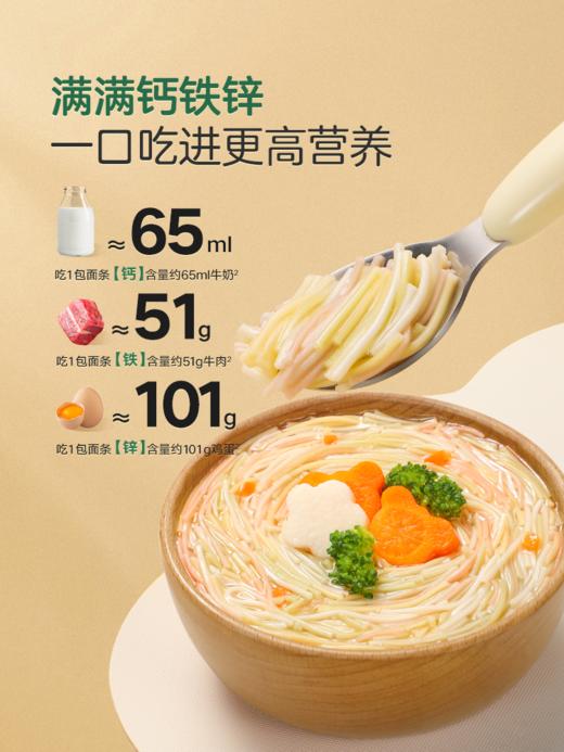 宝宝馋了有机婴幼儿麦芯碎碎面（原味） 商品图4