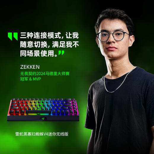 Razer雷蛇黑寡妇蜘蛛V4迷你无线版热插拔键盘【雷蛇官方直营，3年有限质保】 商品图5