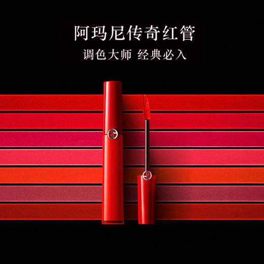 【+10元再送一支，到手2支】阿玛尼红管唇釉#405番茄红6.5ml  丝绒哑光显白口红 商品图1