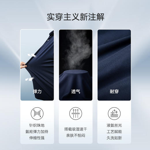 十如仕针织弹力珠地薄荷凉感短袖Polo衫P26 商品图3