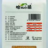 哈北小镇有机杂粮米1.95kg 膳食营养 健康有机 精心搭配 谷香浓郁 商品缩略图3
